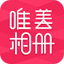 唯美相册制作 v2.4.7安卓版