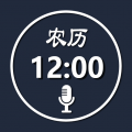 语音报时闹钟v12.1.0