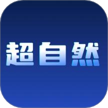超自然识物组