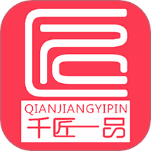 千匠一品 v1.0.64 安卓版