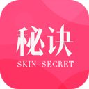 肌肤秘诀app最新版