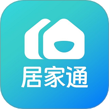 居家通 v1.0.0 安卓版