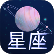 星座屋 v24.89 MB安卓版