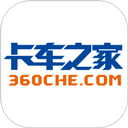 卡车之家app正版
