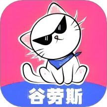 谷劳斯 v1.3.5安卓版