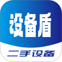 设备盾 v1.1.4安卓版