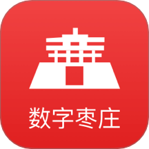 数字枣庄 v2.8.7