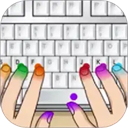 打字高手手机版