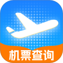 低价飞机票查询