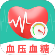 手机血压血糖 v1.2安卓版