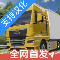 真实卡车驾驶模拟器无限金币