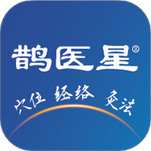 鹊医星 v3.0.3安卓版