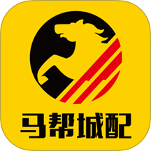 马帮城配