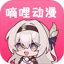 嘀哩动漫播放器