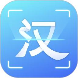 汉王扫描王解锁版 v3.6.16.139安卓版