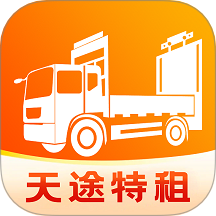 天途特租