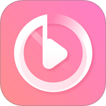 粉色私密视频播放器