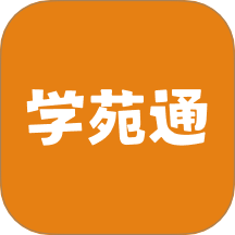 学苑通 v1.0.1安卓版