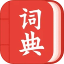 中华词典 v1.1.8