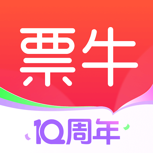 票牛网 v9.9.5安卓版