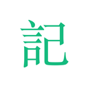 吾记日记app最新版本