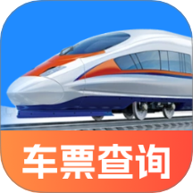 高铁火车惠选 v1.0.1安卓版