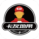 卡友地带救援平台