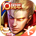 王者荣耀赛事专用版本