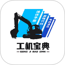 工机宝典 v1.0.5安卓版