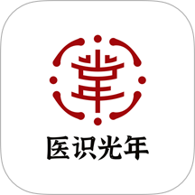 医识光年
