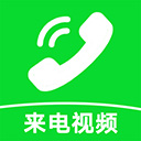 来电炫彩多多 v1.0.00.052安卓版