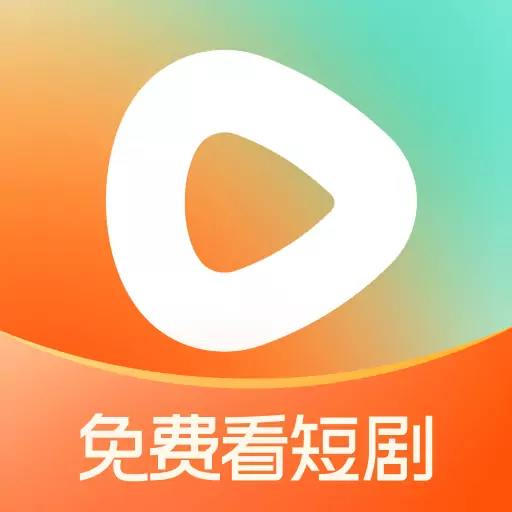 红果免短刷新版2026 v6.9.5.32安卓版