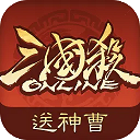三国杀ol手机版 v3.8.4