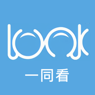 一同看