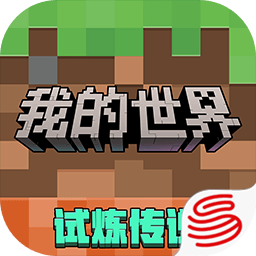 我的世界奥特曼模组手机版 v3.5.5.278525安卓版