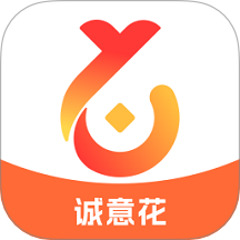 诚意花 v1.1.0安卓版