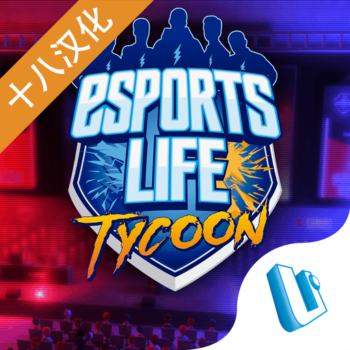 電競大亨 Android