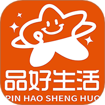 品好生活 v1.0.5安卓版