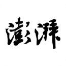 澎湃新聞網(wǎng) v10.2.0安卓版