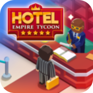 酒店帝国大亨最新版 v3.42