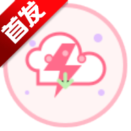 萌娘助手 v 3.0.1安卓版