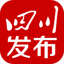 四川發(fā)布