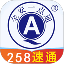 全安一点通教练版