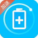 手机充电加速器免费版
