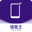 语音王播报 v4.1.8安卓版