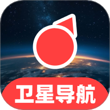 高能全球卫星导航 v1.0.0