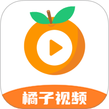 新橘子視頻追劇
