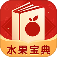 水果宝典 v1.0.6安卓版