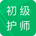 初级护师题库 v4.9.57.20250728 安卓版