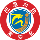 常州应急管理局 v1.4.21 安卓版